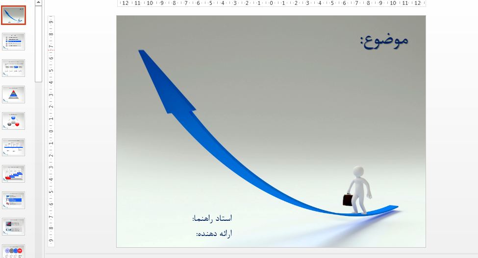 قالب پاورپوینت آماده موفقیت آبی