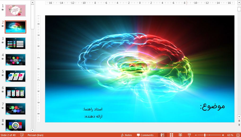 قالب پاورپوینت حرفه ای مغز