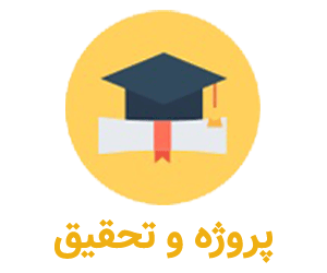 تحقیق نقش تبلیغات در بازاریابی